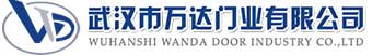 武汉市万达门业有限公司-电动卷帘门-工业门,桥西快速卷帘门,桥西堆积门