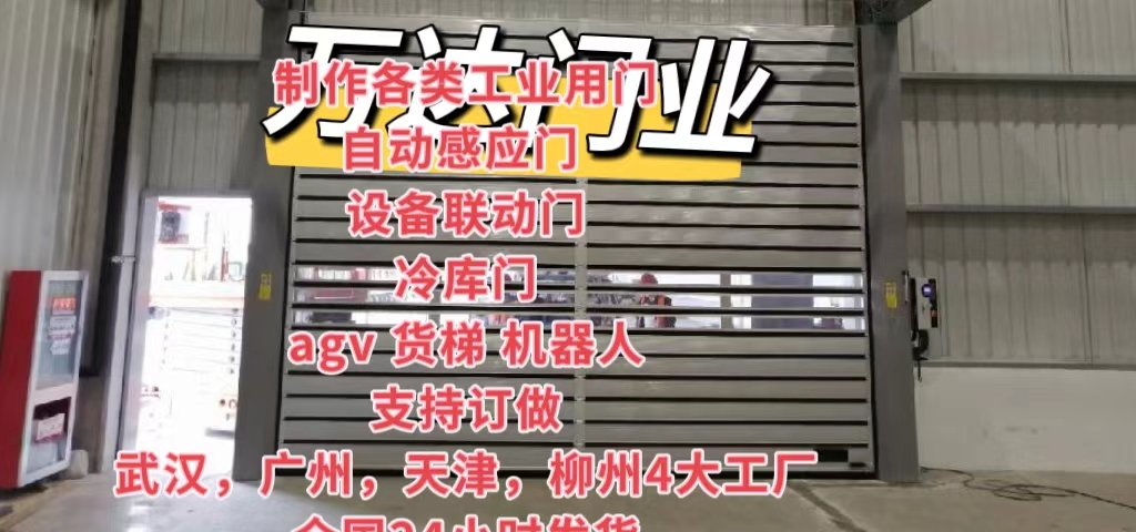 桥西防爆电动卷帘门（镀锌）